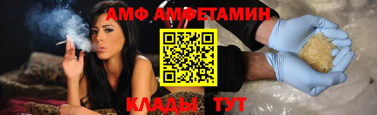 АМФ 98% Строитель