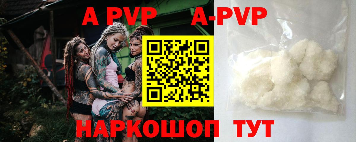 Alpha PVP СК КРИС  даркнет сайт  Alpha-PVP крисы CK  А ПВП Crystall  Alpha-PVP  Строитель  Вход с VPN 