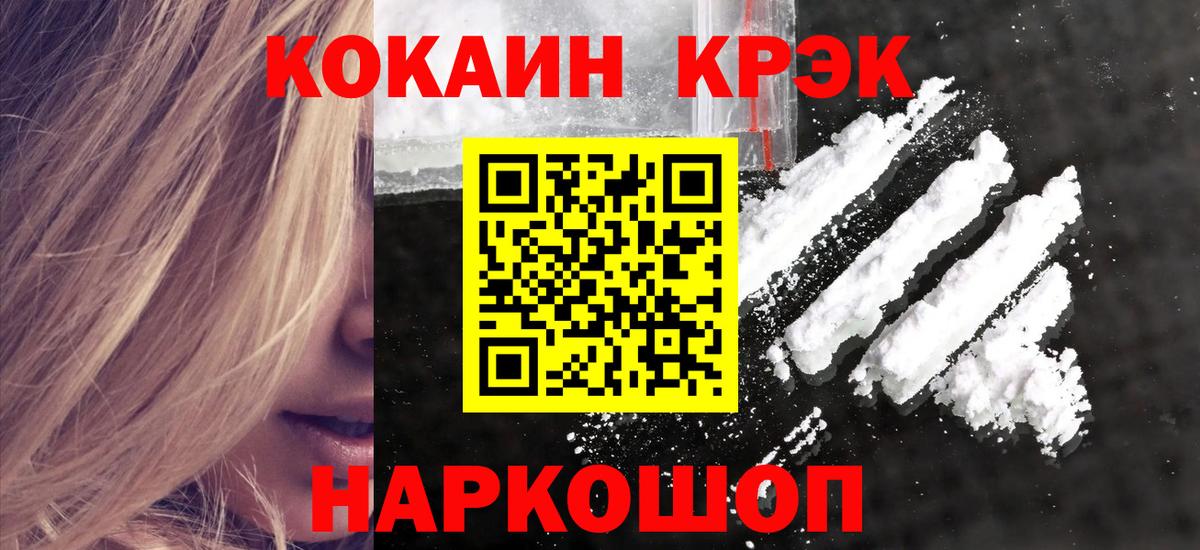 Cocaine VHQ  Кокаин  Строитель  Вход с VPN 
