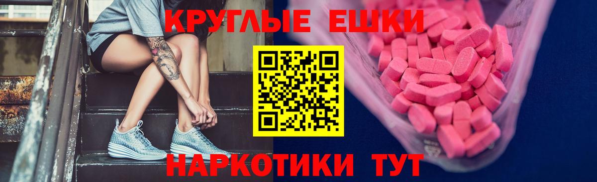 ЭКСТАЗИ 250 мг  Экстази 250 мг  Вход с VPN  Строитель 