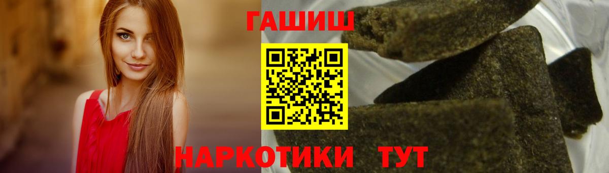 ГАШИШ хэш Строитель