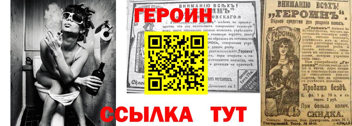 Героин Heroin Строитель