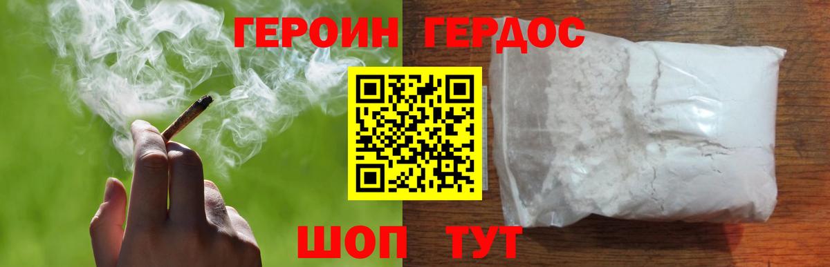 Строитель  ГЕРОИН герыч  Вход с VPN 