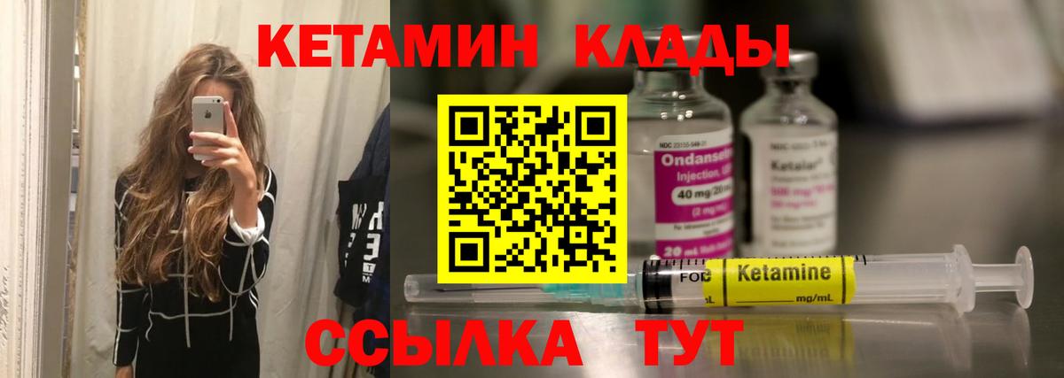 КЕТАМИН ketamine Строитель