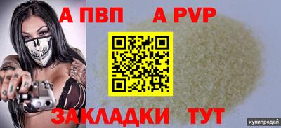 Альфа ПВП Янаул