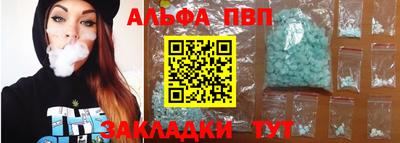 Альфа ПВП Янаул