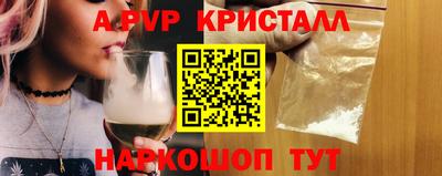 Альфа ПВП Янаул