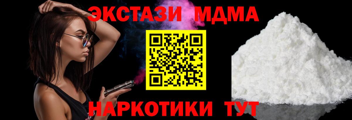 Строитель  МДМА молли  Вход с VPN  МДМА молли 