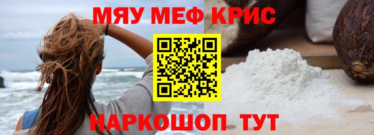 Мефедрон  МЯУ-МЯУ  Вход с VPN  МЯУ-МЯУ мяу мяу  Строитель 