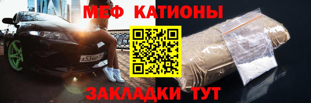Мефедрон  Строитель