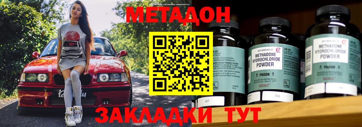 Строитель  МЕТАДОН мёд  дарк нет формула  Вход с VPN 