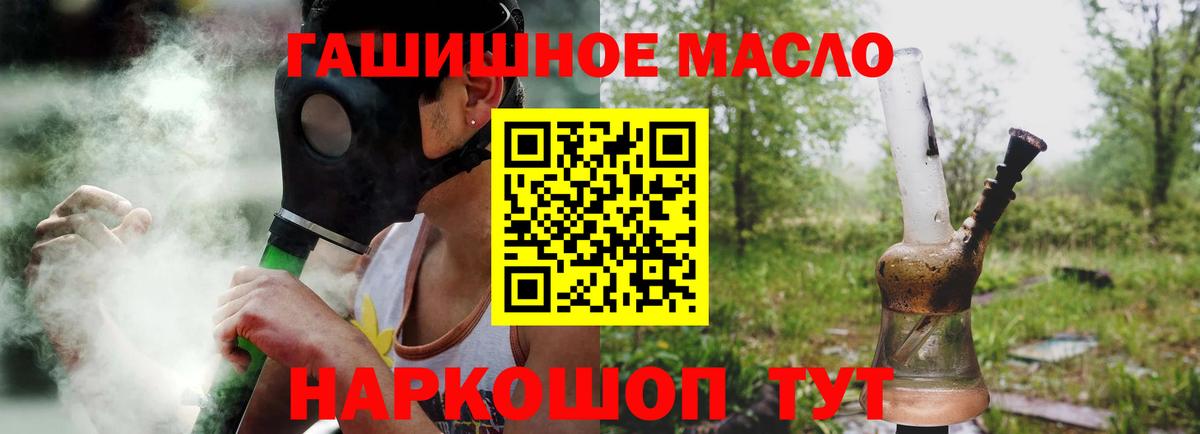 ТГК жижа  Вход с VPN  ТГК гашишное масло  Строитель 