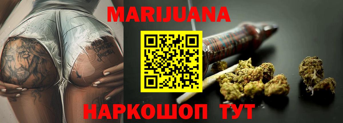Шишки марихуана White Widow  Вход с VPN  Бошки Шишки THC 21%  Строитель 